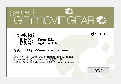 gif movie gear破解版