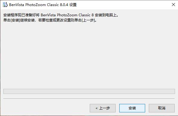 Benvista PhotoZoom Classic破解版