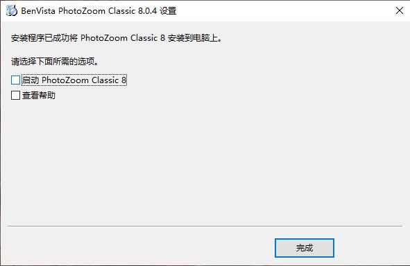 Benvista PhotoZoom Classic破解版