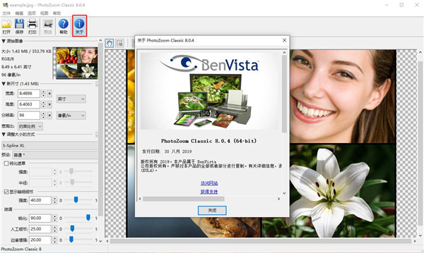 Benvista PhotoZoom Classic破解版