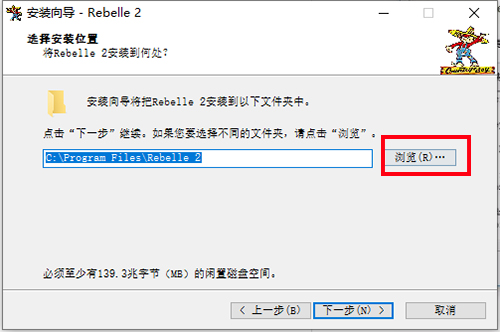 rebelle破解版