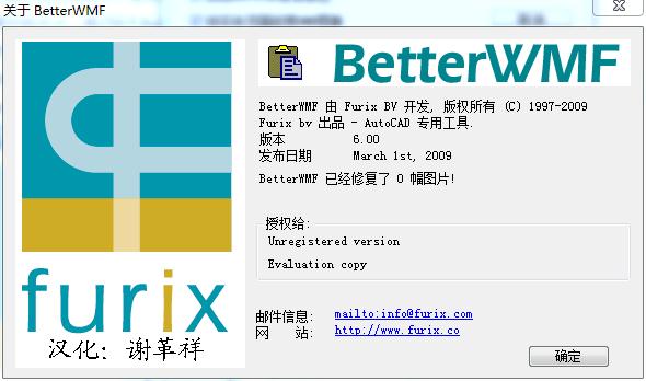 betterwmf绿色汉化版