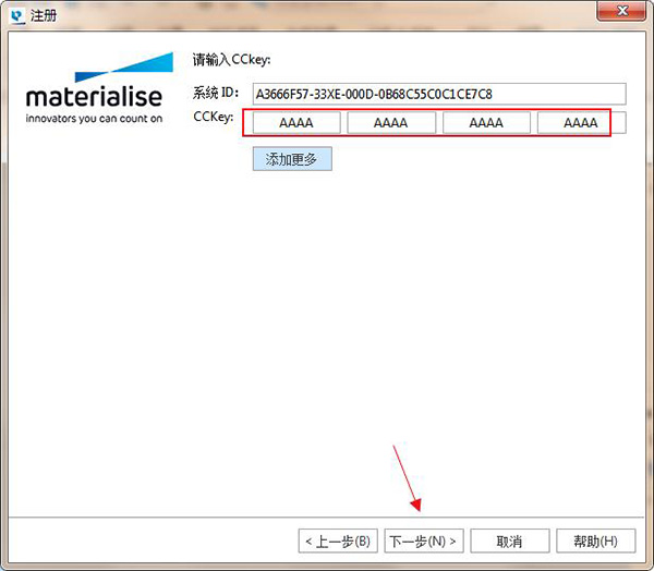 Materialise Magics 23破解版