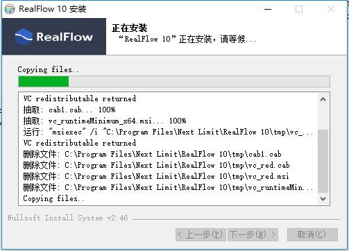 RealFlow 10破解版