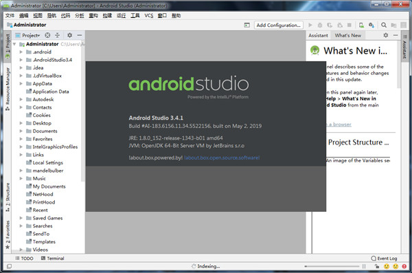 Android Studio破解版