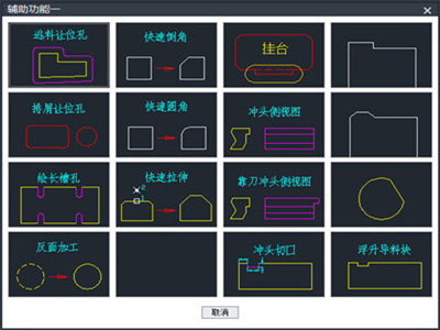 中望龙腾冲压模 2022破解版