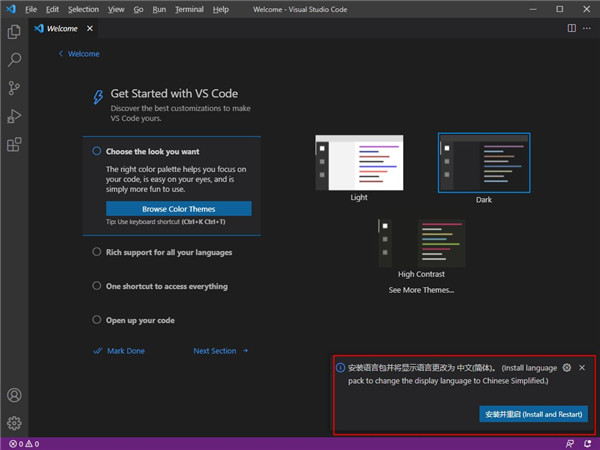 Visual Studio Code绿色便携版