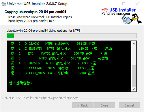 Universal USB Installer免费版