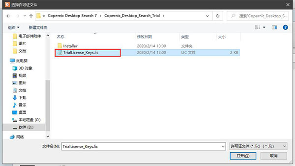 Copernic Desktop Search 7破解版