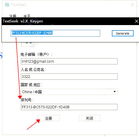 TextSeek注册机