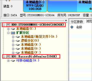 diskgenius5.4专业破解版