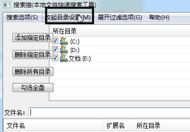 搜索猫中文便携版