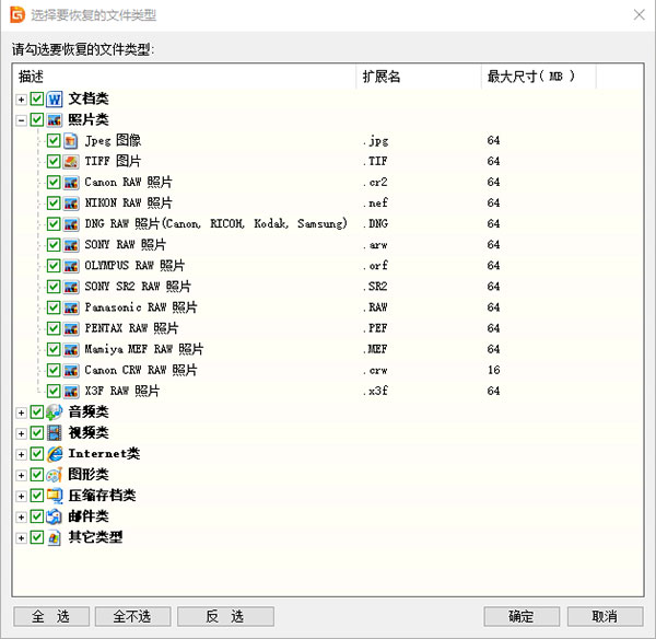 diskgenius5.4.0破解文件