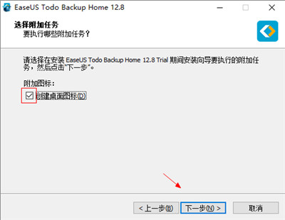 EaseUS Todo Backup Home破解版