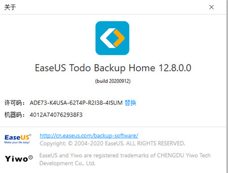 EaseUS Todo Backup Home破解版