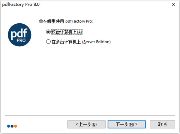 pdffactory pro 8破解版