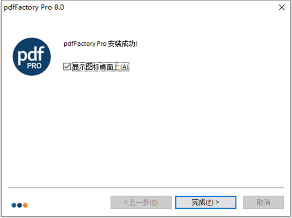 pdffactory pro 8破解版