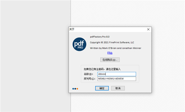 pdffactory pro 8破解版