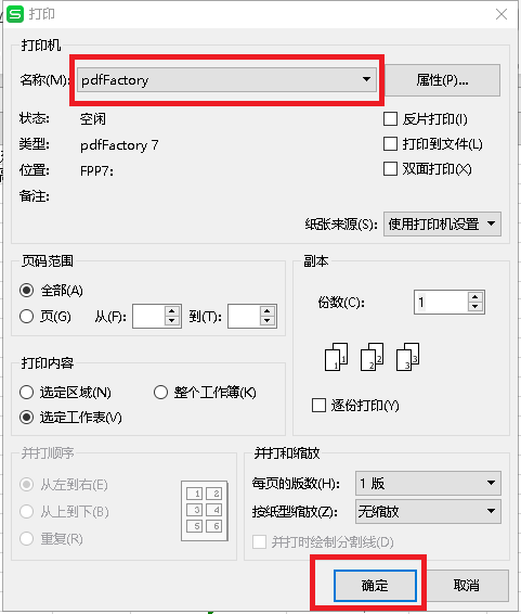 pdffactory pro 8破解版