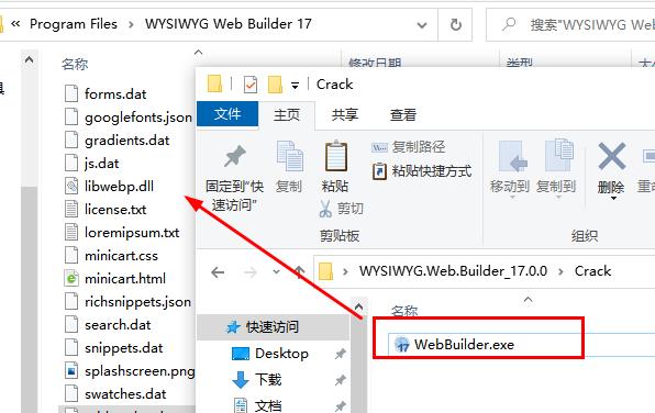 WYSIWYG Web Builder 17破解版