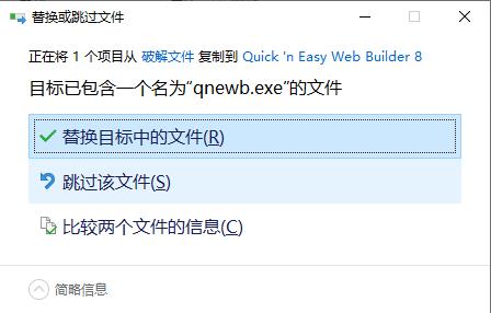 Quick n Easy Web Builder破解版