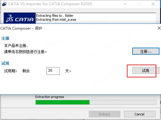 CATIA2020破解版