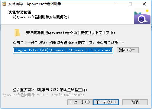 apowersoft看图助手破解版