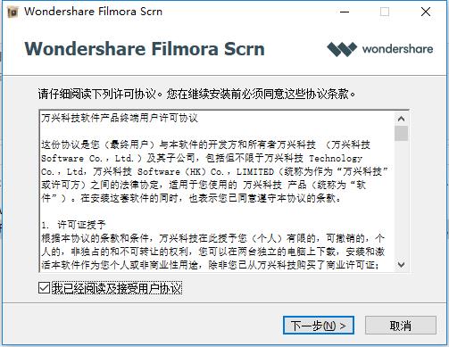 Filmora Scrn破解版