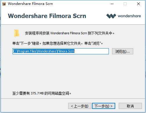 Filmora Scrn破解版