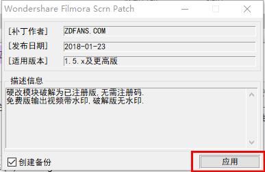 Filmora Scrn破解版