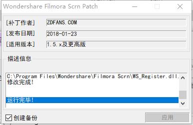 Filmora Scrn破解版