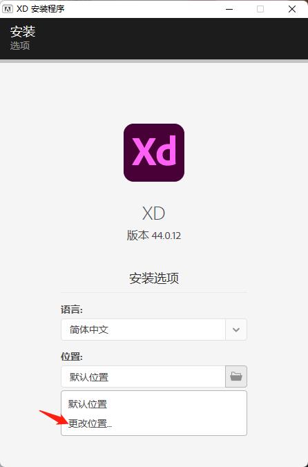 Adobe XD 44破解版