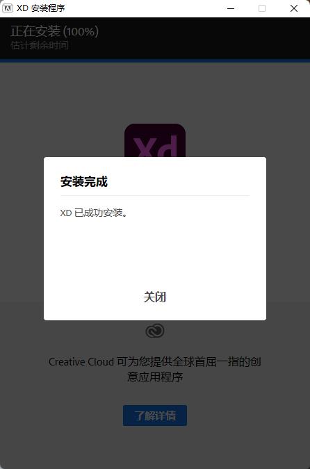 Adobe XD 44破解版