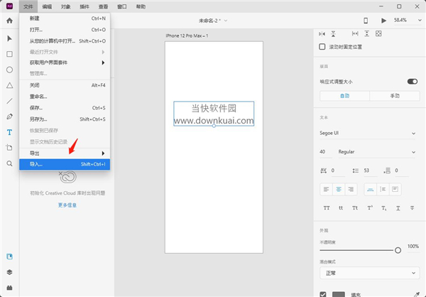 Adobe XD 44破解版