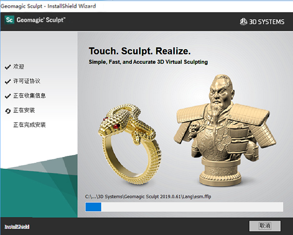 Geomagic Sculpt 2019破解版