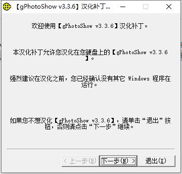 gPhotoShow Pro破解版