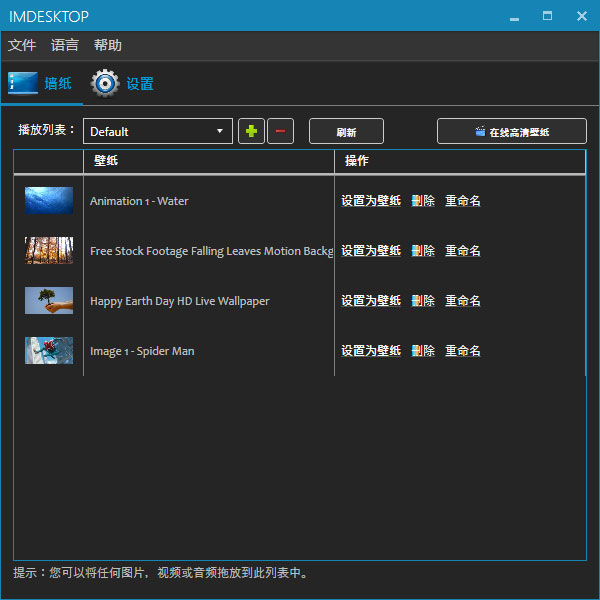 IMDesktop破解版