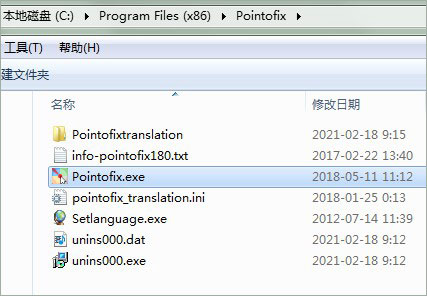 pointofix汉化版