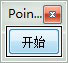 pointofix汉化版