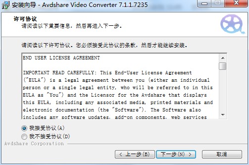 Avdshare Video Converter破解版