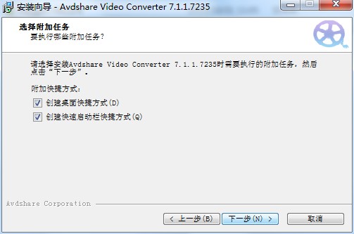 Avdshare Video Converter破解版