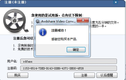 Avdshare Video Converter破解版