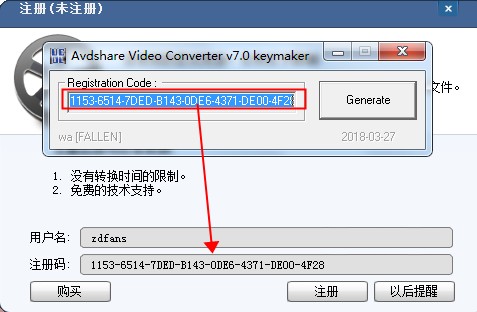 Avdshare Video Converter破解版