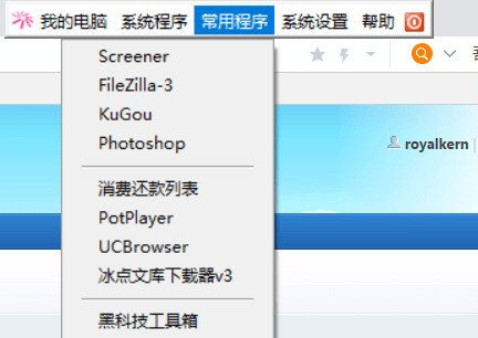 MyToolBar绿色版