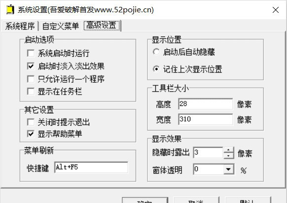 MyToolBar绿色版