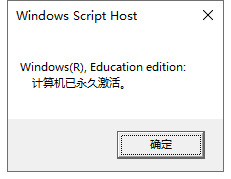 win10数字永久激活工具汉化版