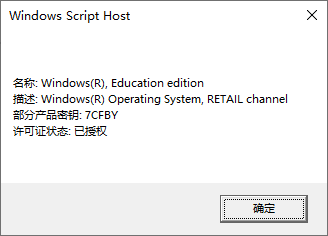 win10数字永久激活工具汉化版