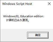 win10数字永久激活工具汉化版