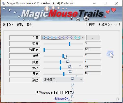 MagicMouseTrails中文便携版