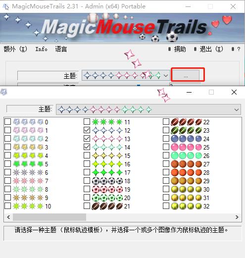 MagicMouseTrails中文便携版